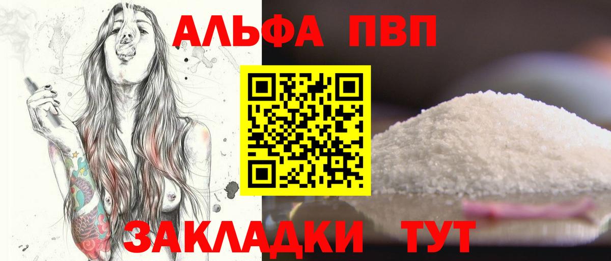 Моршанск  APVP кристаллы  Alpha PVP СК  Вход с VPN  А ПВП крисы CK 