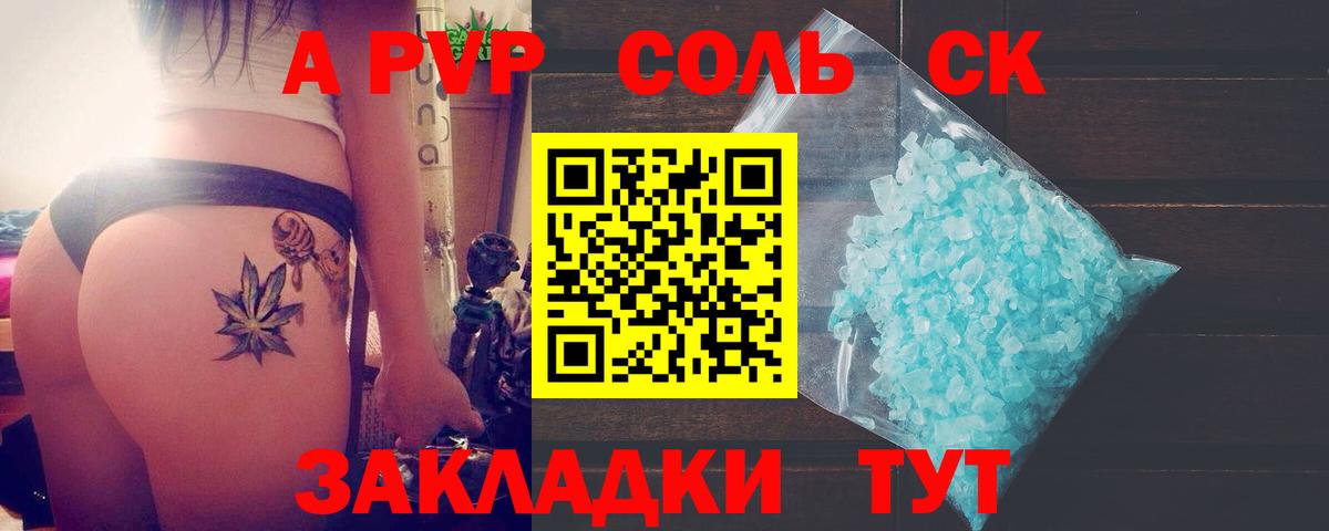 А ПВП мука Моршанск