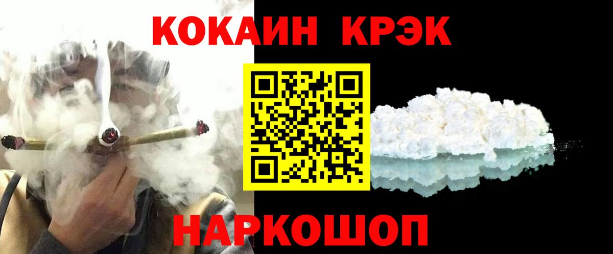 Cocaine Перу  Вход с VPN  Моршанск  КОКАИН Fish Scale 