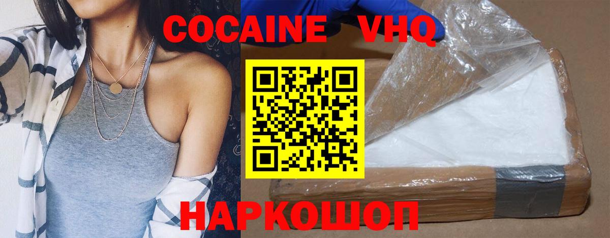 Cocaine Эквадор Моршанск