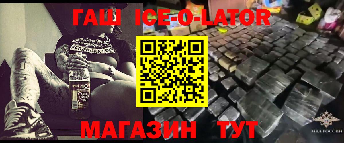 Моршанск  ГАШ hashish  ГАШ убойный  Гашиш  Вход с VPN 
