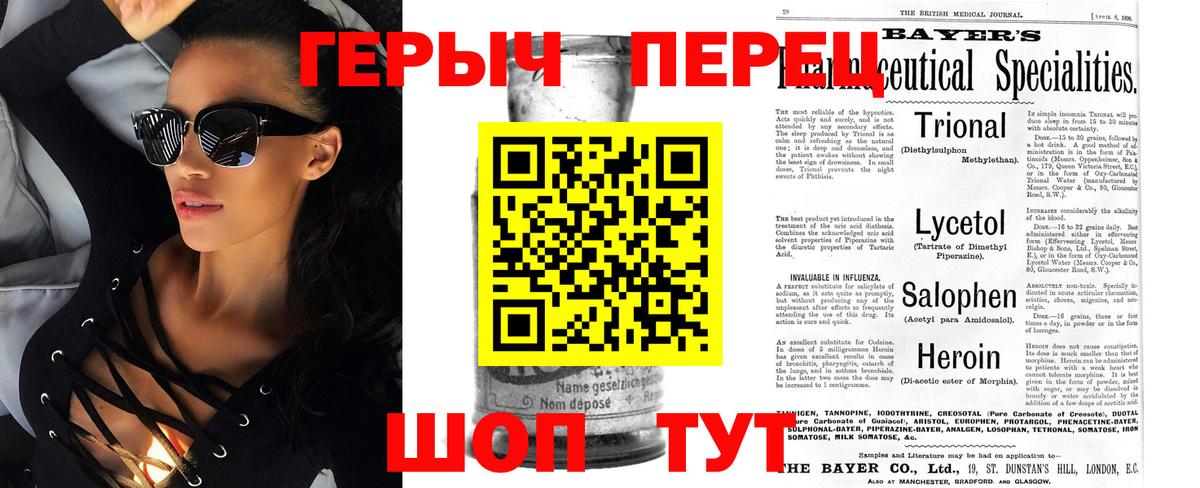 Моршанск  ГЕРОИН хмурый  Вход с VPN 