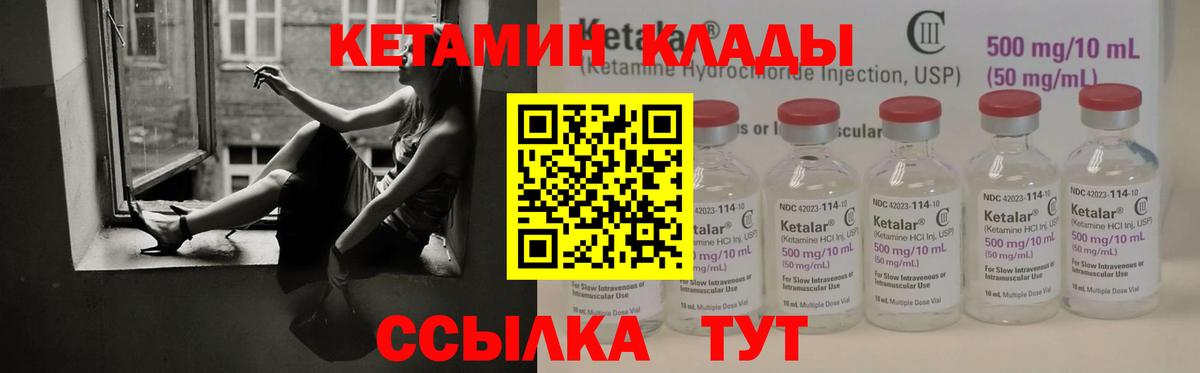 Кетамин VHQ  КЕТАМИН VHQ  Моршанск  Вход с VPN 