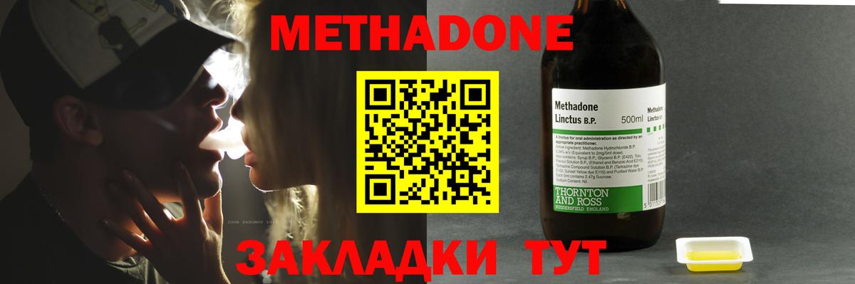 МЕТАДОН белоснежный Моршанск