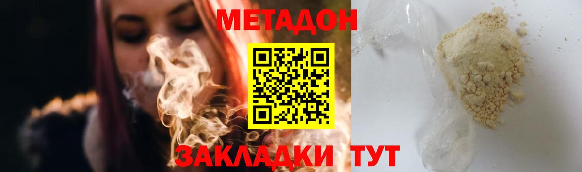 Моршанск  МЕТАДОН мёд  Вход с VPN  Метадон мёд 