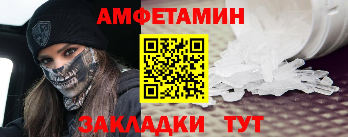МЕТАМФЕТАМИН винт  Вход с VPN  МЕТАМФЕТАМИН  Моршанск  МЕТАМФЕТАМИН винт 