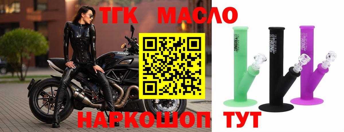 Моршанск  ТГК THC oil  Вход с VPN  ТГК Wax 