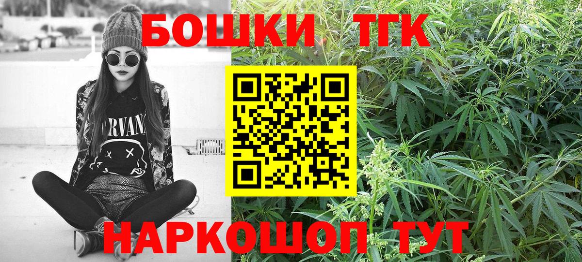 Канабис Bruce Banner  Вход с VPN  Моршанск  Каннабис планчик  Бошки Шишки White Widow 